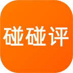 碰碰评